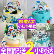 哆啦A梦生日蛋糕图片