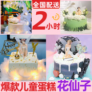 网红花仙子图片