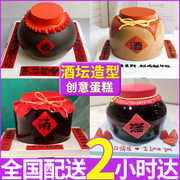 酒坛生日蛋糕图片