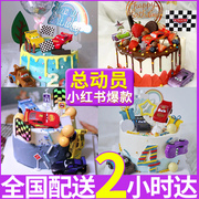 儿童汽车总动员图片