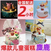 麋鹿蛋糕图片