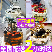 网红汽车图片