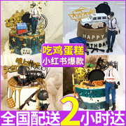 绝地求生蛋糕图片