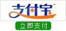 点击进入支付